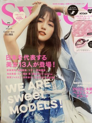 雑誌sweet７月号